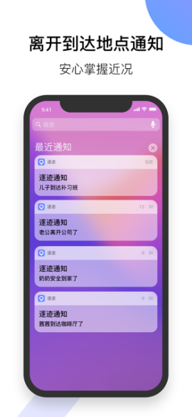 逐迹app下载苹果版
