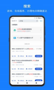 小微通app手机版下载 v5.22.1 screenshot 1