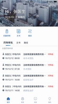 医务在线咨询app手机版下载 v1.0.2 screenshot 2
