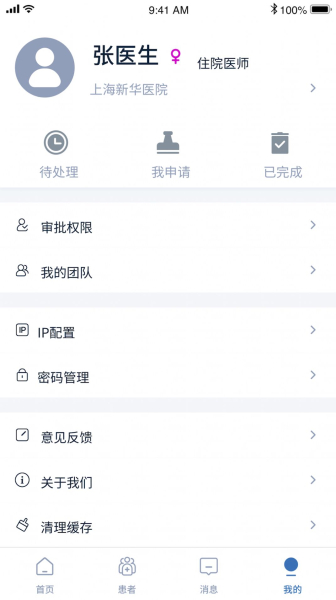 医务在线咨询app手机版下载