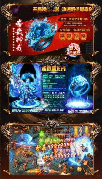 大冰传奇手游官方版下载