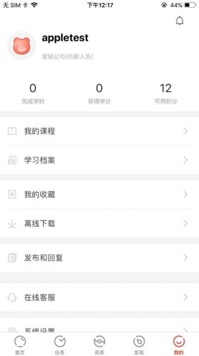 奇瑞网络学院app下载手机版