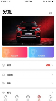 奇瑞网络学院app下载手机版 v7.1.14 screenshot 1