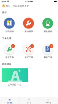 艺上手app手机版下载 v1.0 screenshot 2