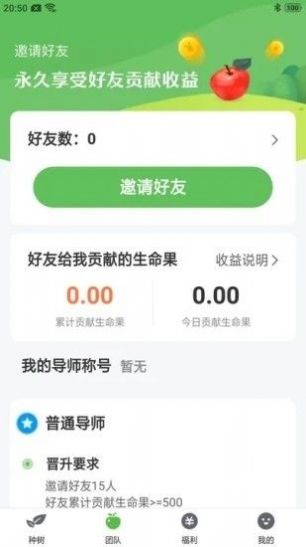 蚂蚁果园游戏红包版