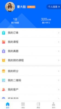 博财会计通app手机版下载 v1.3.1 screenshot 2