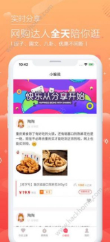 邻家小惠app手机版 v4.0.5 screenshot 2