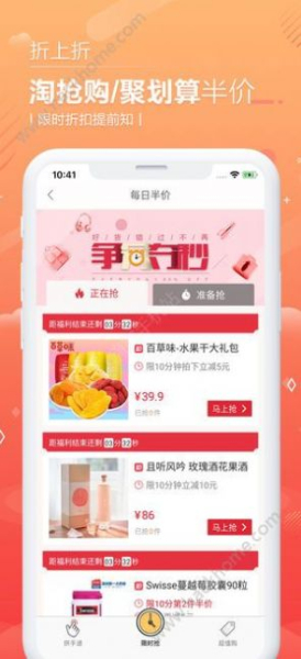 邻家小惠app手机版