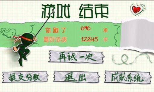奔跑吧忍者游戏安卓版下载