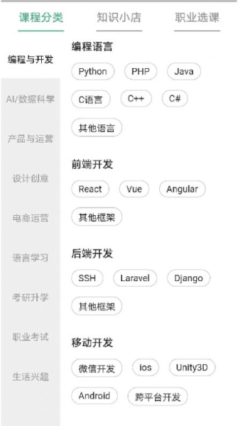 狸猫课堂app最新版