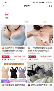 云惠购app手机版下载 v0.0.5 screenshot 3