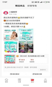 云惠购app手机版下载 v0.0.5 screenshot 2