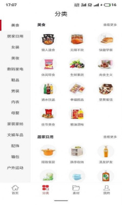 云惠购app手机版下载 v0.0.5 screenshot 1