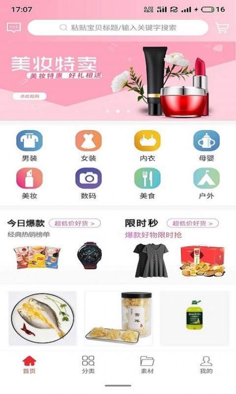 云惠购app手机版下载