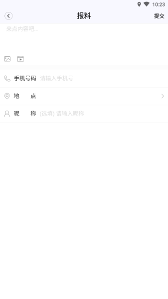 吴川融媒app安卓版下载