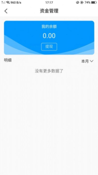 嘎舞商家端下载手机版app v1.3.3 screenshot 1