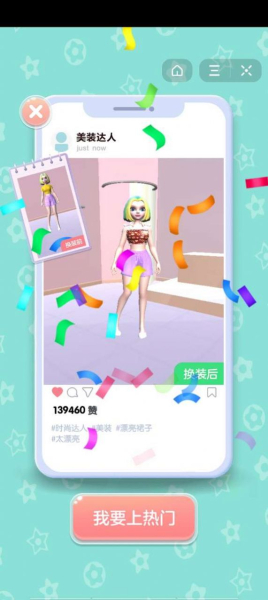 女王的新衣游戏安卓版