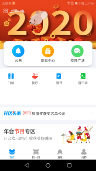 E维社区app下载手机版 v2.3.5 screenshot 1