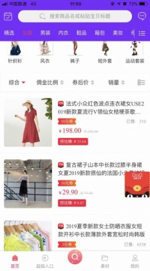 鲸享商城app下载最新版
