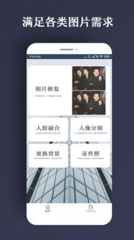 修复照片app下载手机版 v1.0.2 screenshot 1