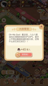 我才是盟主手游官方版 v1.0 screenshot 3