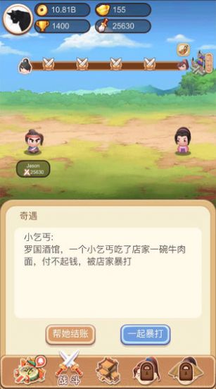 我才是盟主手游官方版