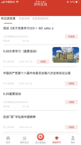 海院先锋app安卓版下载 v1.0.0 screenshot 1