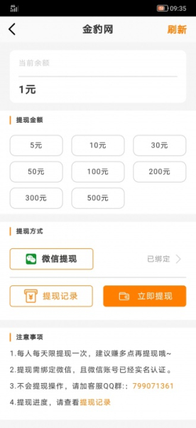 金豹网app下载手机版