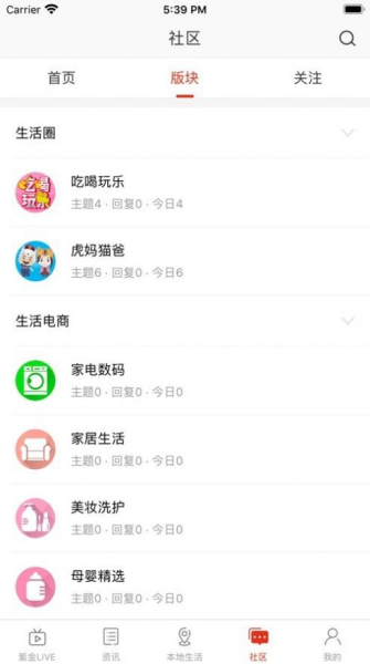 在南阳app下载手机版