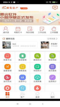 舜发app手机版下载 v6.0.5 screenshot 2