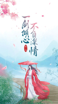 东渡寻仙记手游官方版 v1.4.9 screenshot 1