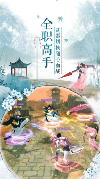 东渡寻仙记手游官方版 v1.4.9 screenshot 4