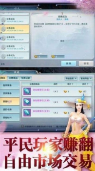 山海经凶兽传说手游官方版 v2.05.0 screenshot 4