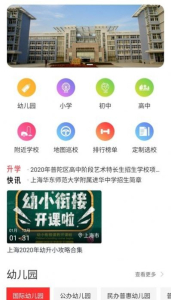 选校宝app下载安卓版 v1.0.0 screenshot 3