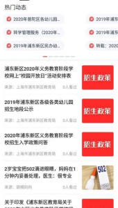 选校宝app下载安卓版 v1.0.0 screenshot 2