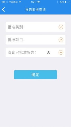 建设检测app下载安卓版