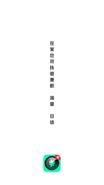 兼职雷达app手机版下载