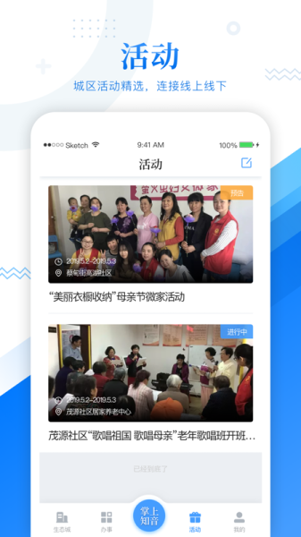 掌上知音app下载手机版