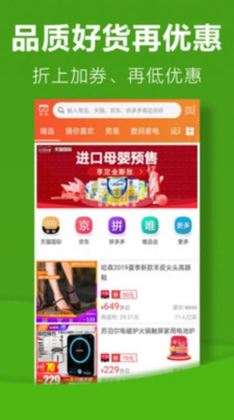 利淘优选app安卓版下载