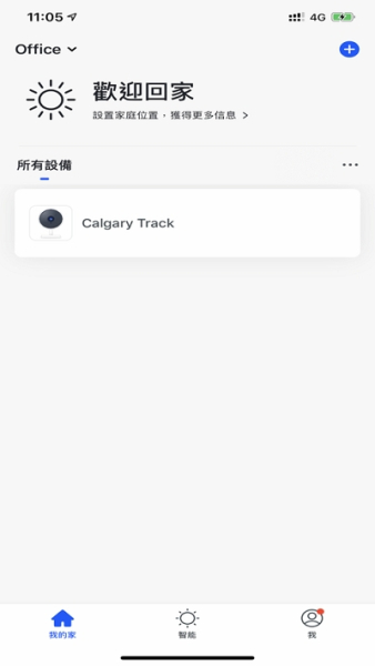 鹄视智能软件安卓版下载