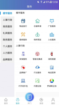 EPIC商伴下载安卓版app v1.1.2 screenshot 2