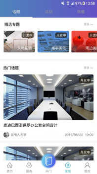 EPIC商伴下载安卓版app v1.1.2 screenshot 3