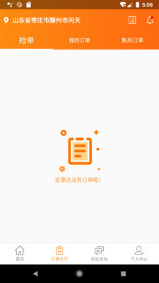 万人家装app最新版下载