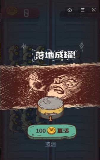 抖音咸鱼之王安卓手机版免费下载