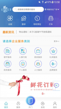 EPIC商伴下载安卓版app v1.1.2 screenshot 1