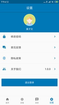 北斗应急app安卓版下载