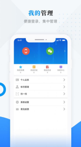 绥棱融媒app手机版 v3.6.0 screenshot 1