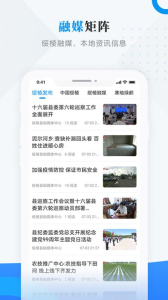 绥棱融媒app手机版 v3.6.0 screenshot 4