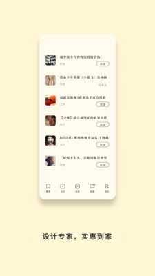 艺范生活馆软件安卓版下载