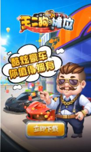 王二狗的摊位游戏红包最新版 v1.0 screenshot 1